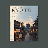 Kyoto Japan Street Poster Sticker